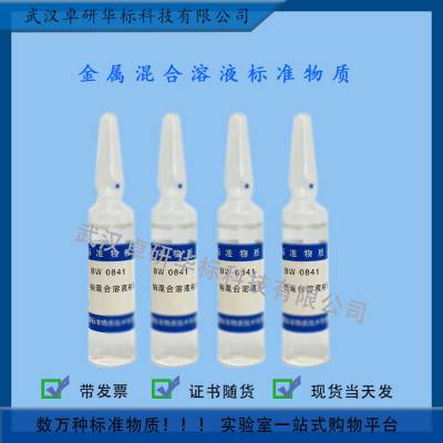 BW0841  ƻҺ׼(1000g/mL) Һ׼
