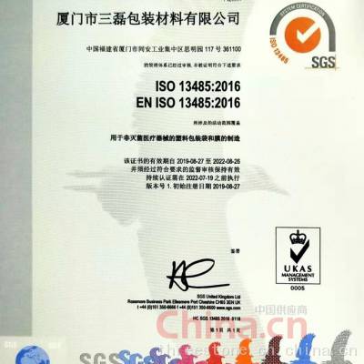 ISO13485:2016 EN ISO13485:2016