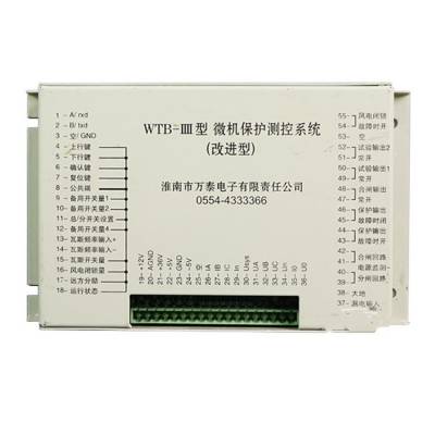 WTB-II型微机保护测控系统WTB-III矿用智能综合开关保护器装置