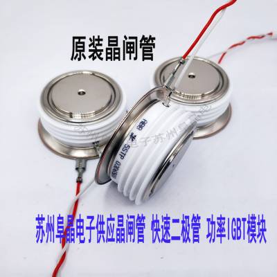 5STP 48Y7200全新德国晶闸管 5STP45Y8500