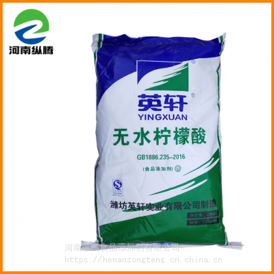 现货销售 无水柠檬酸 食品级酸度调节剂 英轩柠檬酸 一水 价格