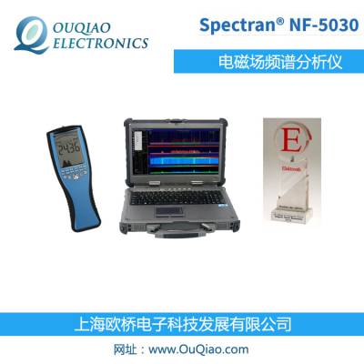 SPECTRAN NF-5030 电磁场频谱分析仪 光谱分析仪 NF-5030S