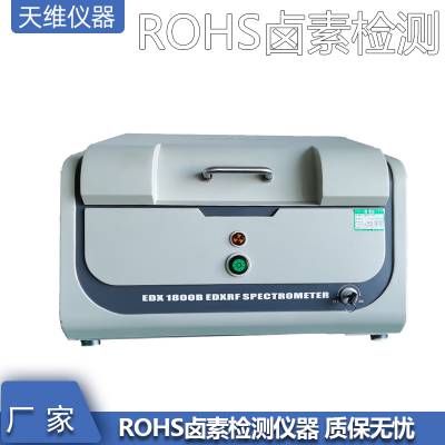 rohs豸ԭ rohs豸 rohsʮ豸