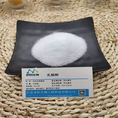 乳糖醇价格