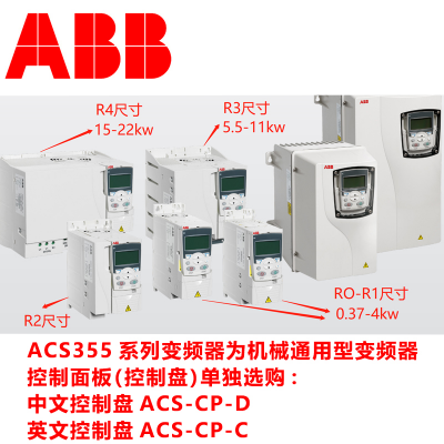 ABBƵ ACS355-03E-05A6-4ϵ380V-480V0.37KW-22KW