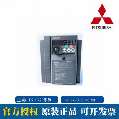 ȫԭװFR-D720ϵ0.4KW FR-D720-0.4K-CHTƵ