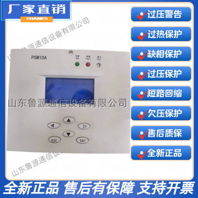 直流屏电力智能监控系统PSM10A监控模块控制器