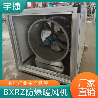 宇捷 BXRZ-40防爆新风暖风机 自带1KW电热保护