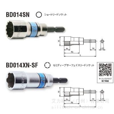 日本KOKEN套筒BIT/2-55N BD008N-165-17 19 21 BD011SN-10