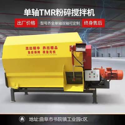 养牛场饲料注水搅拌机 单轴绞龙5方混料机 TMR粉碎搅拌一体拌料机