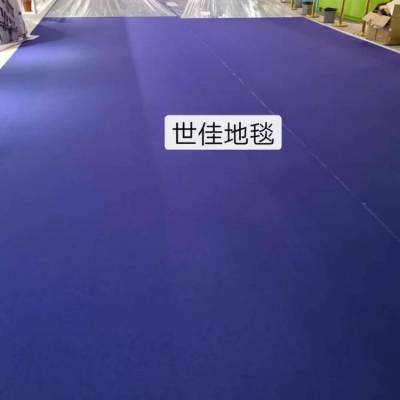 一次性地毯 展览地毯 活动地毯 保护地面地毯 needle punch carpet