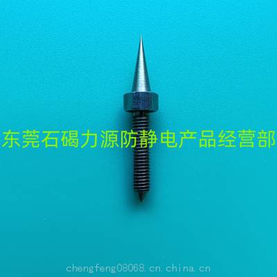 高压负离子放电针钢针铜针离子放射针