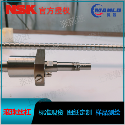 NSK W3205C-79PSSV1-C3Z16 内循环小设备用定制丝杆 螺母BSS3216-5E丝