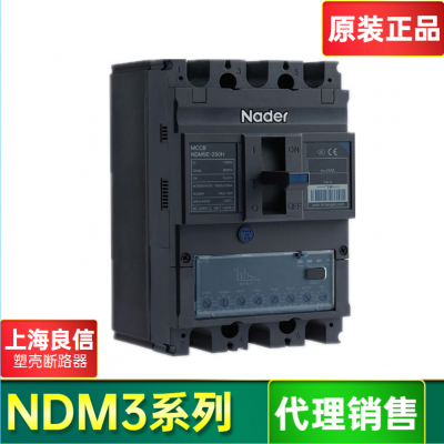 Nader上 海良信塑壳断路器NDM3-125H/3300 3200 3000 100A 125A