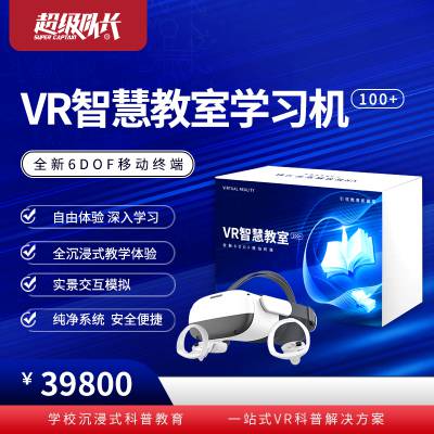 VRǻ۽ѧϰ  VRսУ԰ȫ