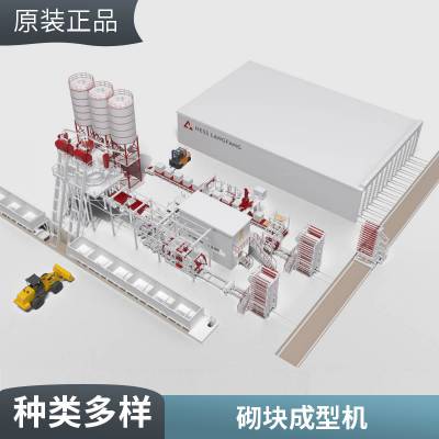 砌块成型机混凝土路面砖18型砖机智能化HESS