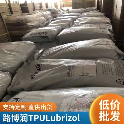 美国路博润TPU 2103-8***E 薄膜级 塑料原料 tpu塑胶粒代理商