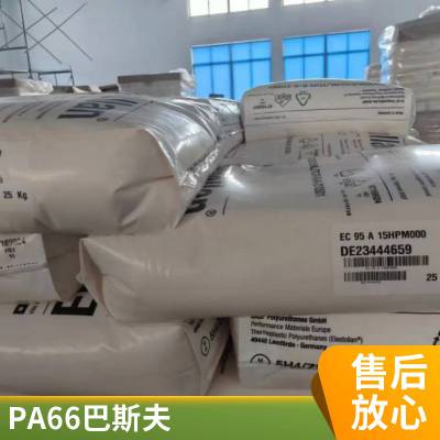 德国巴斯夫PA66 A3WG3热稳定 加玻纤15% 电器外壳