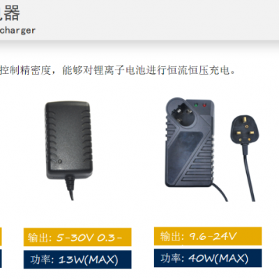 北京清洁电器充电器配套 诚信互利 上海摄月电子电器供应