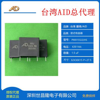 AID۵MPH682J3CD0 1600VDC 0.0068uF W:18 H:13.5 T:7.5 P=15mm