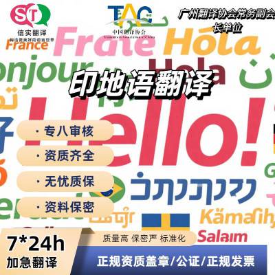 孟加拉语广告文案翻译，信实精准把控语境，贴合需求