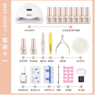 供应【初学者】【美甲店】美甲套装 missgooey蜜糖小姐甲油胶