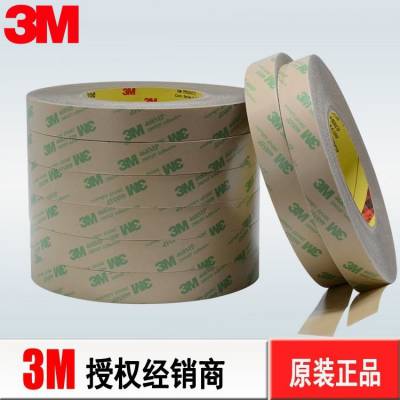 3M468MP无基材纯胶膜 3M468模切 3M950
