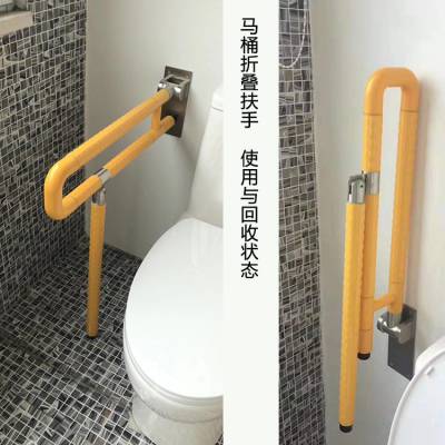 U型上翻折叠扶手 多功能马桶扶手坐便器活动折叠扶手纬奥