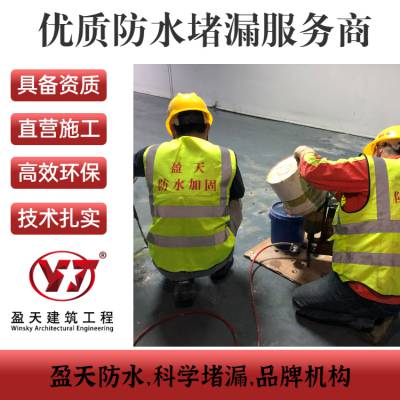 地下车库漏水维修 地下工程堵漏防渗漏 工艺成熟