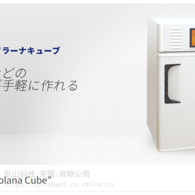 日本satake电动多功能烘干机“Solana Cube”LH系列