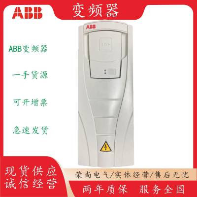ABB变频器ACS510-01-017A-4/25/31三相380V7.5/11/15KW千瓦水处理