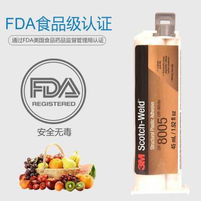 3M结构胶DP8005灰白色PP粘接胶水环氧树脂AB胶胶水粘塑料金属