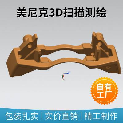 汽车零配件整车扫描逆向 铸件3D抄数蓝光高精度 直营