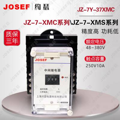 Լɪ JZ-7Y-37XMCͨλλӼ̵ ڼ̵ĸּ ϵߣĵ