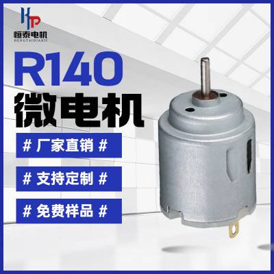 R140΢͵ ңس 綯ˢֱ΢