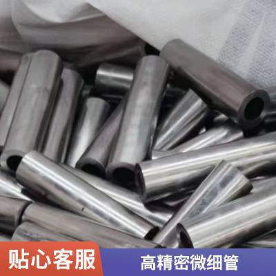 耐腐蚀316L不锈钢管 0Cr17Ni12Mo2不锈钢精密管 多口径支持定制