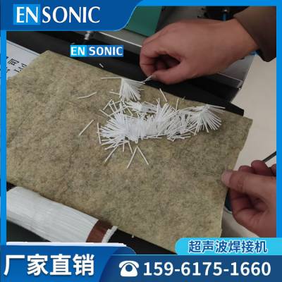 空气过滤器滤管超声波切口机手持式切割刀 ENSONIC