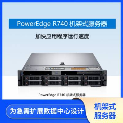 PowerEdge R740 ʽ ȶ ;