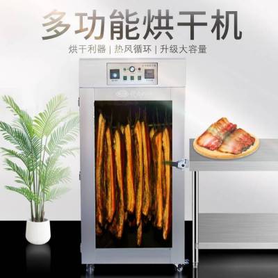 商用多层香肠腊肉烘干机 全自动烘干肉类机器