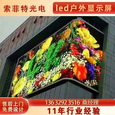 LED户外显示屏 广场服装店商城小区led电子屏厂家