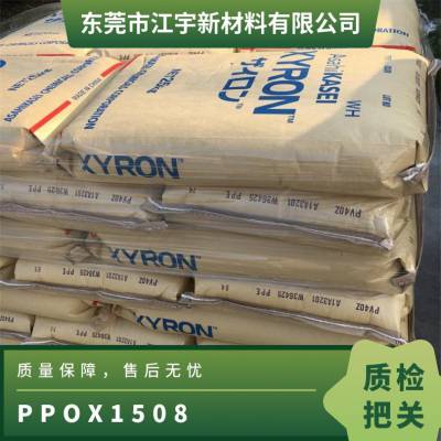 PPO ձ񻯳 X1508 עܼ еǿȺ  ȼ Ӧ