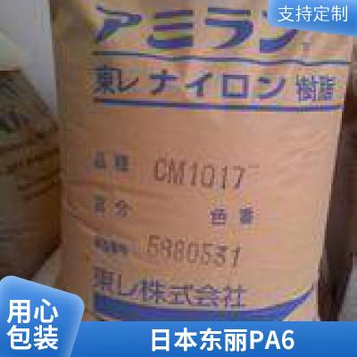 PA6 日本东丽 CM1001G-15 加15%GF玻纤 增强 汽车配件电子电器用