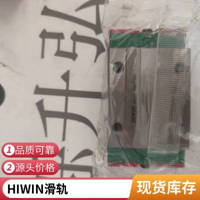 上银HIWIN微小型不锈钢直线导轨MGN7C,MGN7H,