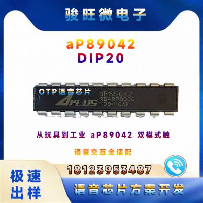 ΢ AP89042 otp IC 42 ˫ģʽҵȶɿ