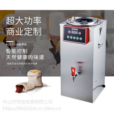 商用豆浆机大容量早餐店用无渣现磨全自动大型加热豆浆机