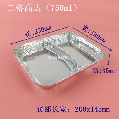 二格饭盒双格外卖打包餐盒 230宏燊750ml /1000ml一次性铝箔餐盒配盖可定制logo
