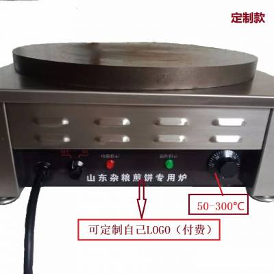 银谷惠山自动恒温山东杂粮煎饼机直径46cm电热煎饼炉