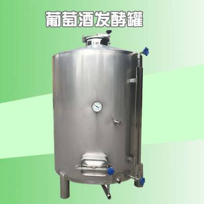 文轩供应不锈钢储酒罐 白酒勾兑罐 卧式运输罐销售