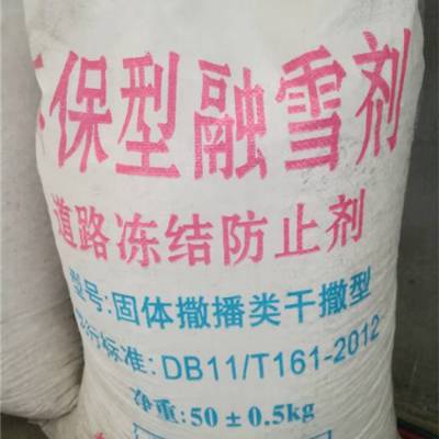氯化钙融雪剂-鲁九化工-融雪剂