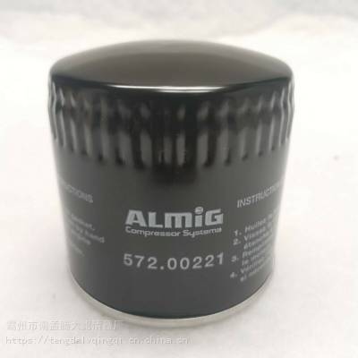 ALMIG 572.00221 空压机机油过滤器滤芯 空压机保养配件